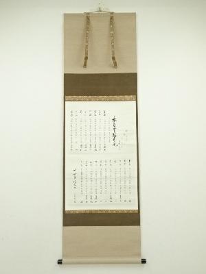 ネットショップ圭 netshop Kei | 古美術・骨董・茶道具・書画の販売サイト
